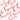 Winsor & Newton Calligraphie Encres Swatch Écarlate
